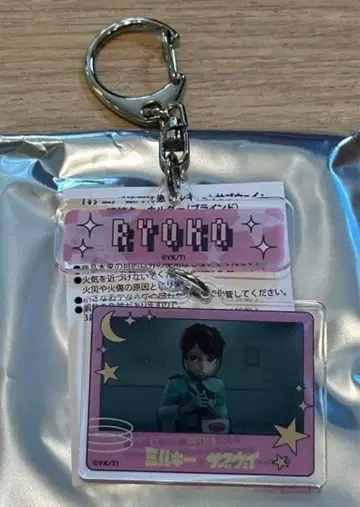 은하 특급 밀키 서브웨이 연결 키링 료코, 아카네