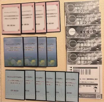 마부치 아츠시 24년도 간호 지원 전문가 DVD와 소문제집