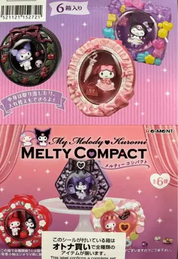 마이멜로디 쿠로미 MELTY COMPACT