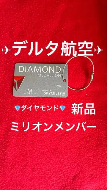 새상품 델타항공 수하물 택 밀리오네어 다이아몬드 멤버