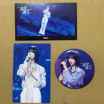 Shin 퍼포먼스 세트 엽서 카드 캔뱃지 현역가왕