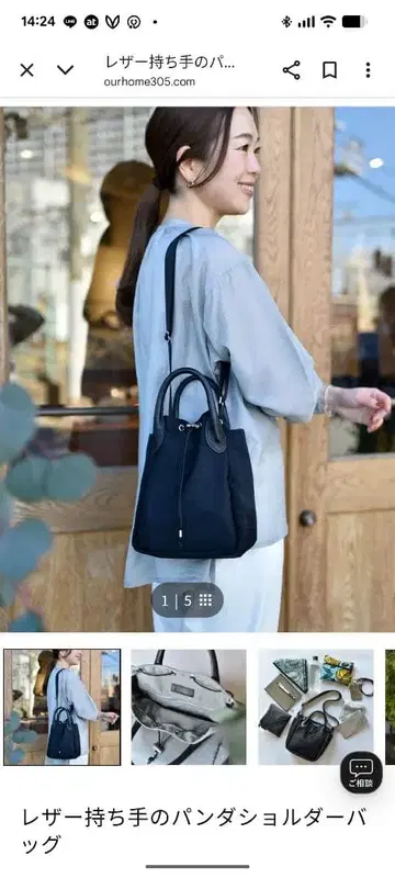 ourhome 가죽 손잡이 팬더 숄더백