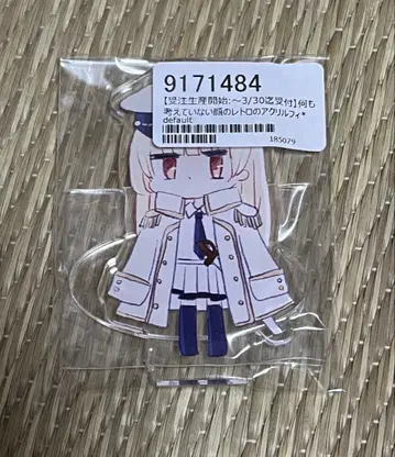 아쿠아리움은 춤추지 않아 레트로 아크릴 스탠드