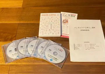 마음 검정 2급 멘탈 케어 심리사 강좌 DVD 세트
