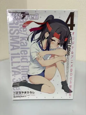 Fate/kaleid liner 프리즈마 이리야 4권 오리지널 BD 포함