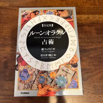 결정판 룬 오라클 점술 카가미 류지 카드 세트 미개봉