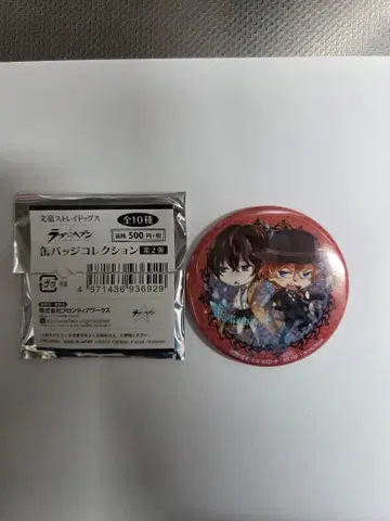 다자이 오사무 나카하라 츄야 문호 스트레이독스 라브 헤븐