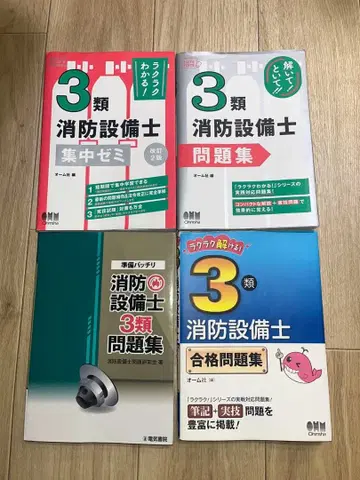 [ 최신 버전 ] 소방 설비 기사 3류 문제집 (증정 있음)