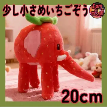 이탈리아 울 로트 스틸 더 로트 딸기 인형 중 20cm