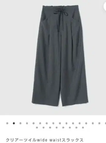 시루무린 클리어 트윌 와이드 웨이스트 슬랙스