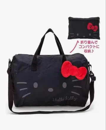 헬로키티 보스턴 백 블랙 접이식 트래블 백