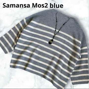 Samansa Mos2 blue* 보더 니트 루즈핏 체형 커버 상의
