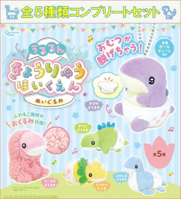 우루룬 공룡 보육원 컴플리트 세트