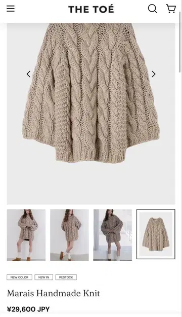 thetoe Marais Handmade Knit