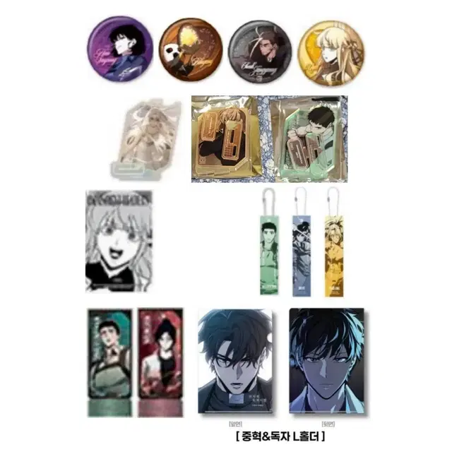 전지적 독자 시점 전독시 전시회 캔뱃지, 아크릴 스탠드, 명언 키링 등