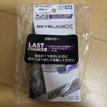 BEYBLADE X 와이번 호버 2-80GN 라스트 원상 제일복권