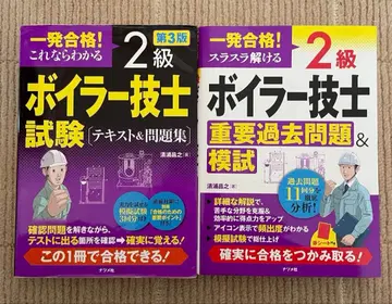 호이 기술자 2급 시험 문제집 & 중요 문제집