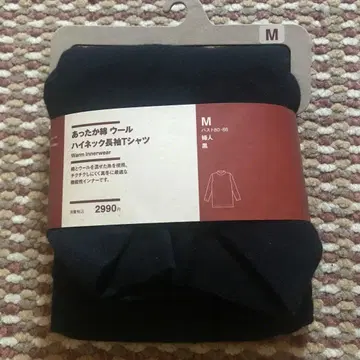 새상품 무인양품 따뜻한 면 울 하이넥 긴팔 T셔츠 M