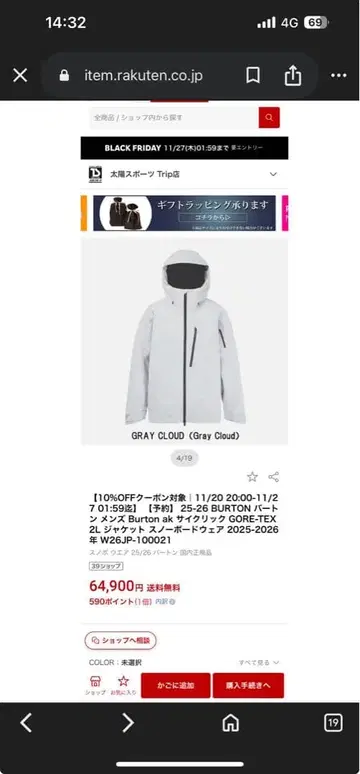 Burton 그레이 마운틴 파카 스노우보드 스키 신장 173