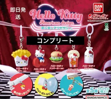 헬로키티 아메리칸 디자인 메지루시 액세서리 컴플리트