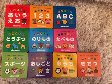 미키하우스 그림책 세트 10권