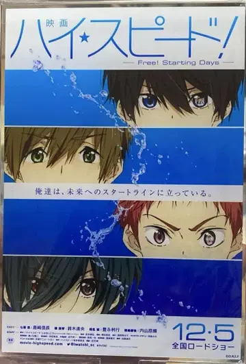 Free! 포스터 아크릴 컬렉션 하이스피드