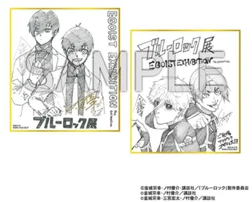 블루 록 전시회 후쿠오카 색지