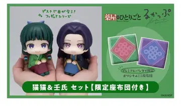 룩업 약사의 혼잣말 좌탁 포함