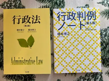 행정법 [제6판] & 행정판례 노트 [제5판]