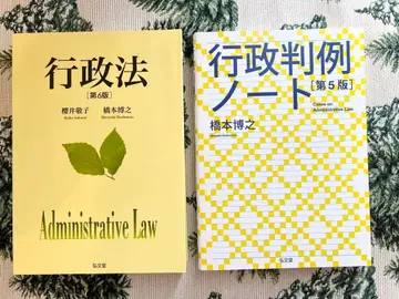 행정법 [제6판] & 행정판례 노트 [제5판]