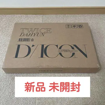 [ 새상품 미개봉 ] TWICE DAHYUN DICON D'FESTA