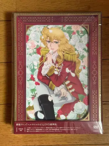 최초 한정 극장판 [ 베르사이유의 장미 ] 럭셔리판