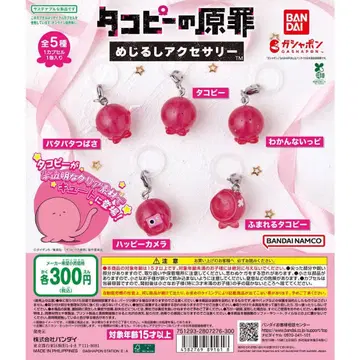 타코피의 원죄 메지루시 액세서리