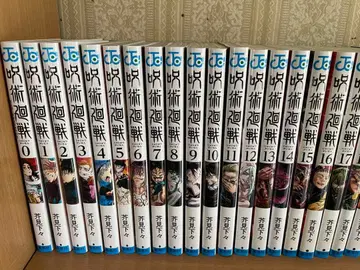 주술회전 0-25권