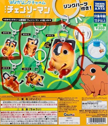 체인소 맨 포치타 연결 반지 참 메지루시 액세서리 ACDE