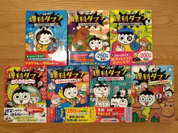 잡아라! 이과다맨 1~7 전 7권 세트