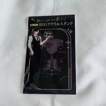 짓밟고 차고 사랑하고 이오모리 타이 아크릴 스탠드