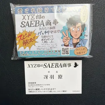 시티 헌터 명함 티슈 원화전