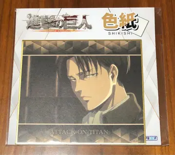 진격의 거인 색지 리바이