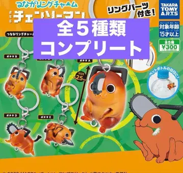 [ 전 종류 묶음 구매 ] 체인소 맨 포치타 이어링 참 컴플리트