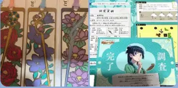 3종류 책갈피 USJ 유니버셜 약사의 혼잣말 풀세트 마오마오 진시