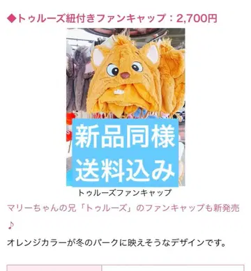 트루즈 팬캡 오렌지 컬러 배송비 포함