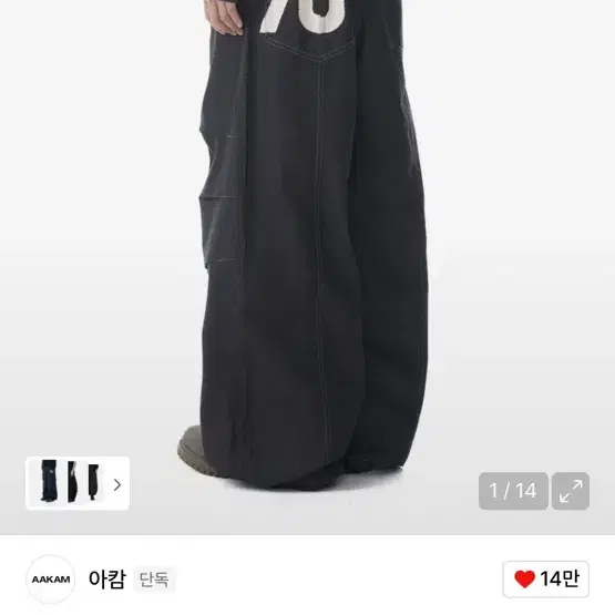 2) Aakam printed knee pin-tuck denim pants on Bunjang Global Site.