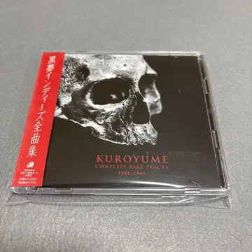 블랙 KUROYUME COMPLETE RARE TRACKS