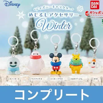 디즈니 캐릭터 메지루시 액세서리 winter 컴플리트 세트