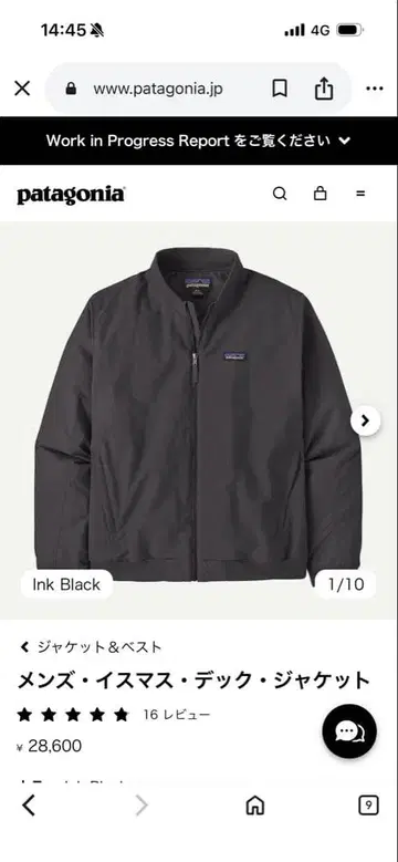 파타고니아 이스마스 데크 자켓 블랙 M