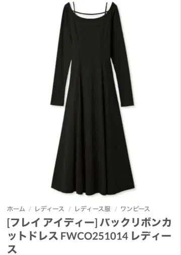 프레이 아이디 백리본 컷 드레스 FWCO251014