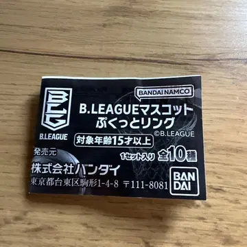 B.LEAGUE 마스코트  반지