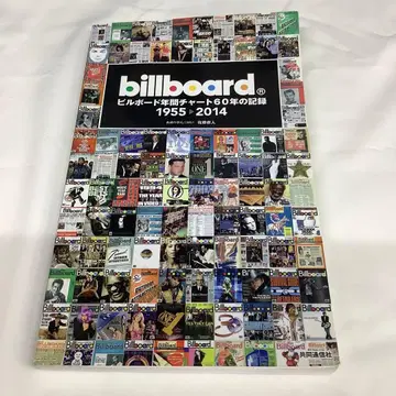 billboard 빌보드 연간 차트 60년의 기록 1955-2014