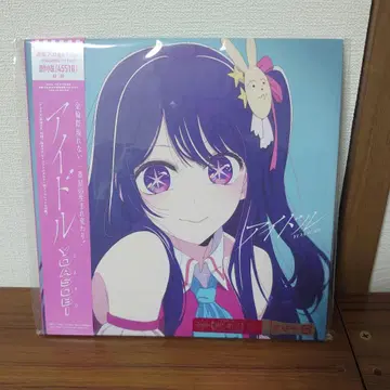 [ 새상품 미개봉 ] YOASOBI 아이돌 완전 생산 한정판